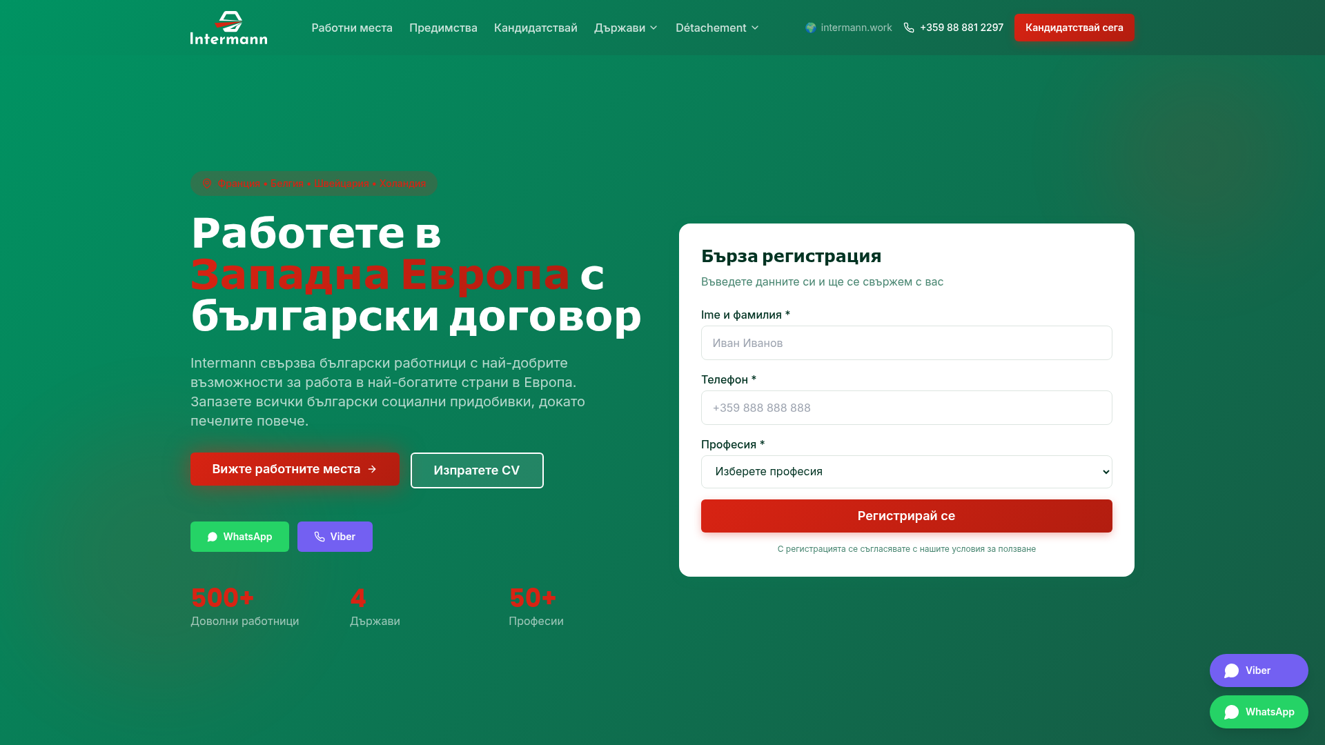 Preview of Intermann Bulgaria website